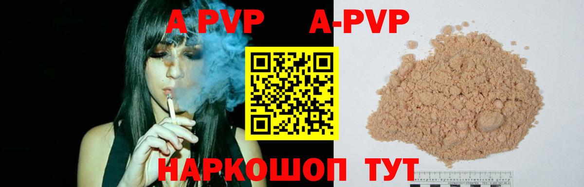 Назарово  Alfa_PVP Соль  Вход с VPN  APVP СК 