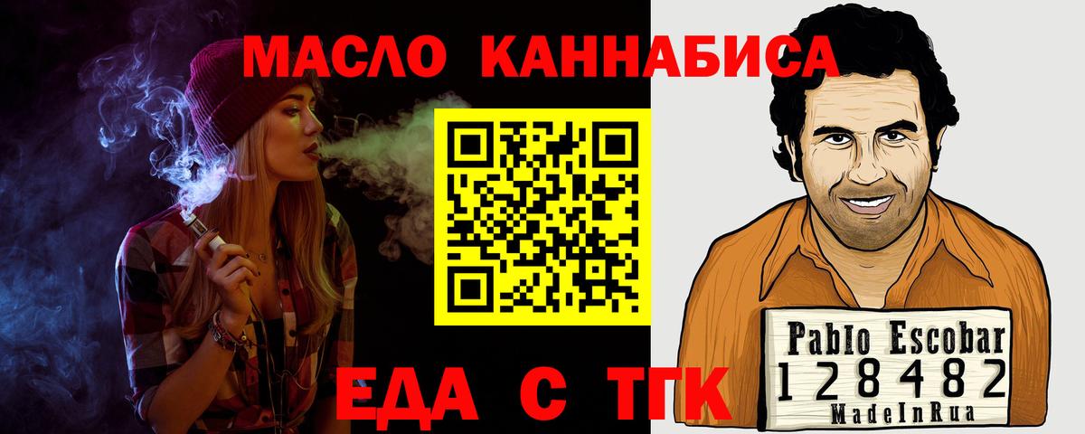 Назарово  Canna-Cookies конопля  Вход с VPN 