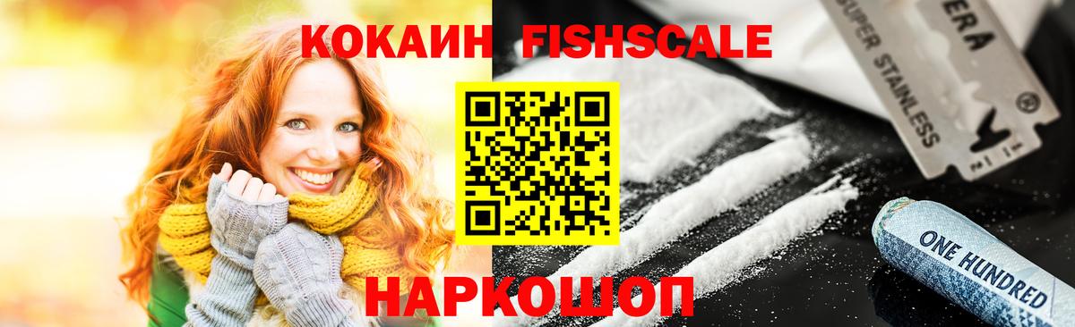 Назарово  Cocaine  Cocaine 97%  Вход с VPN  Cocaine 98% 