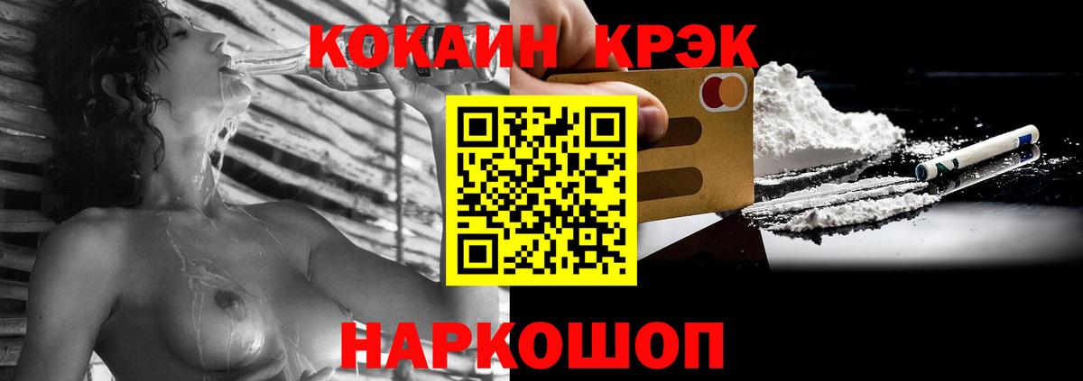 Кокаин Columbia Назарово