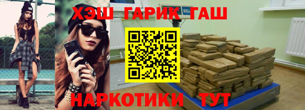 ГАШИШ гашик Назарово