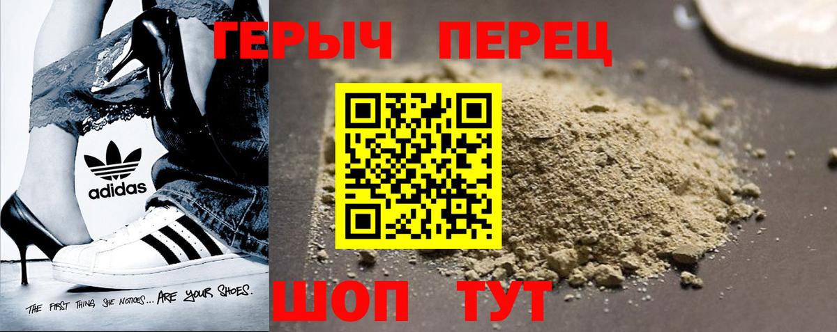 Героин  Героин хмурый  Вход с VPN  Назарово 