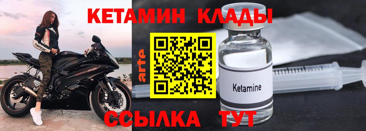 Кетамин VHQ  Вход с VPN  КЕТАМИН VHQ  Назарово 