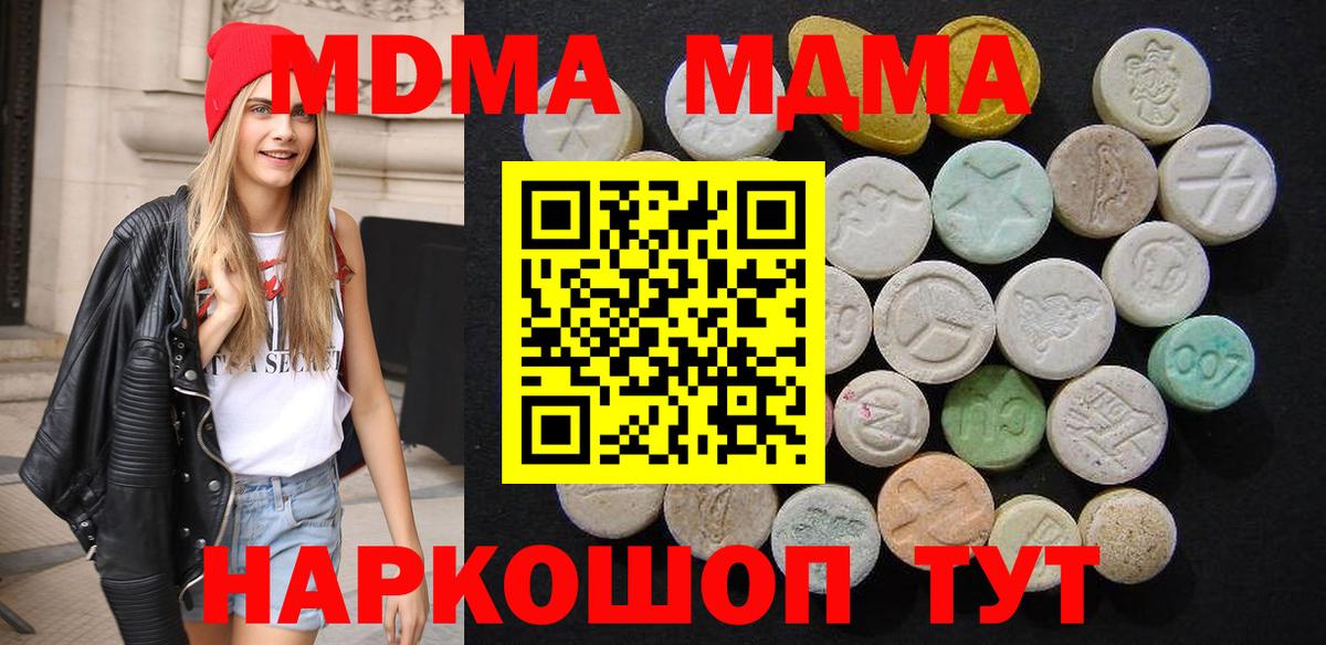 Назарово  МДМА VHQ  Вход с VPN  МДМА  MDMA кристаллы 