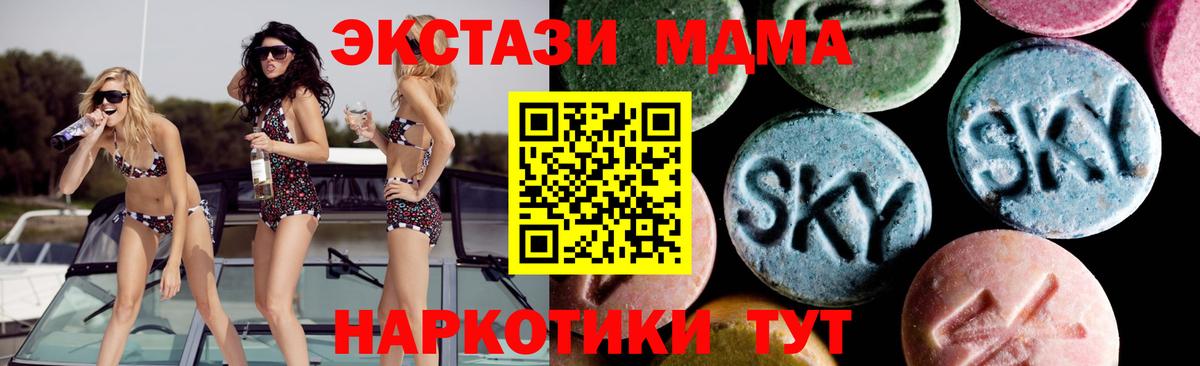 МДМА Molly Назарово