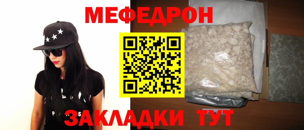 МЕФ VHQ  Меф VHQ  закладки  Вход с VPN  Назарово 