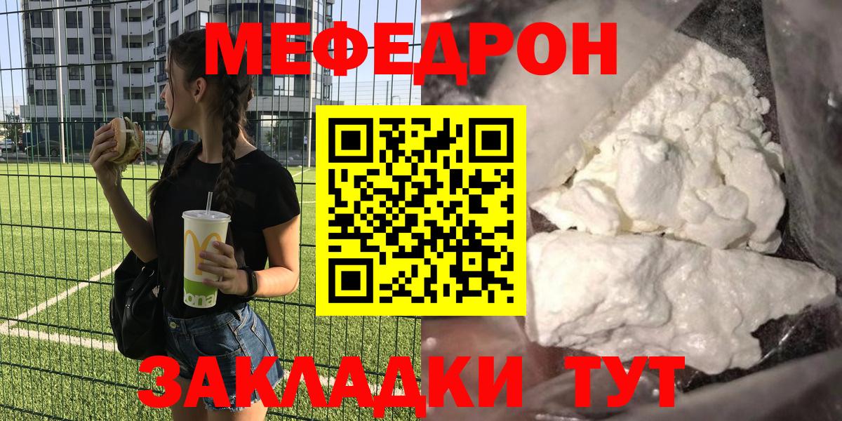 Мефедрон Назарово