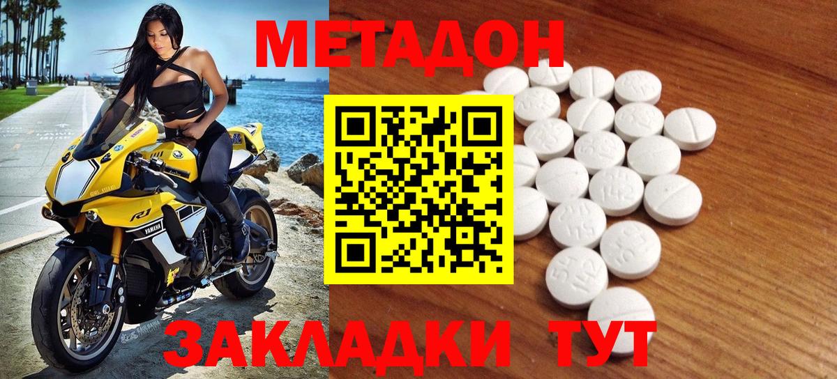 Метадон кристалл  Метадон methadone  Назарово  Вход с VPN 