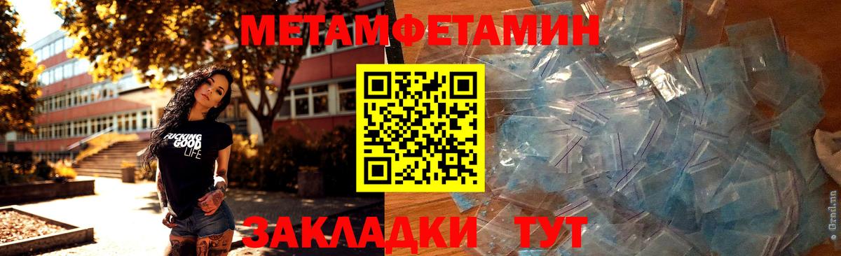Первитин  Вход с VPN  Назарово  Метамфетамин винт 