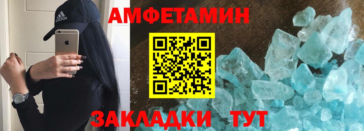 МЕТАМФЕТАМИН Methamphetamine Назарово