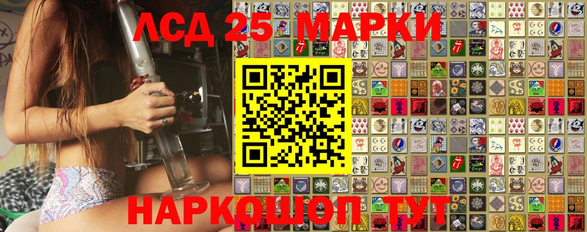 Марки 25I-NBOMe 1,5мг  Марки 25I-NBOMe 1,5мг  Вход с VPN  Назарово 