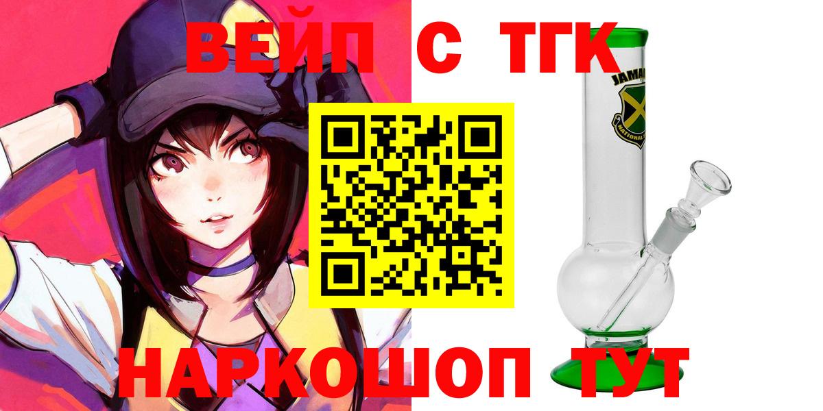 Дистиллят ТГК жижа  Вход с VPN  ТГК THC oil  Назарово 