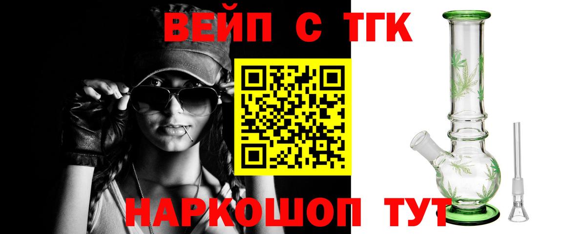 ТГК жижа Назарово